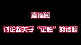 意外，听我狡辩是意外