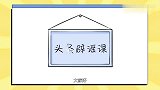 农村老人说：蛇怕鹅屎，有鹅的地方蛇跑光。蛇为什么会怕大鹅？