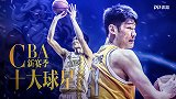 CBA新赛季十大球星之胡金秋：两双机器+饼王 期待他的新武器