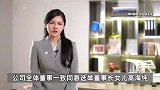 93年女孩成百亿光伏巨头掌门！毕业于美国布朗大学，公司市值407亿元