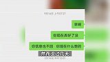 离谱！男子28万彩礼闪婚后妻子失联，借口奔丧又称“女儿不让回”