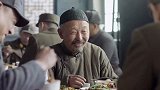 河山：团长死活不愿再娶，没想看到师长女儿后，隔天就来提亲