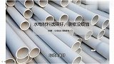 装修水电材料、品牌、型号、怎么选？听我一一说来！值得收藏哦！