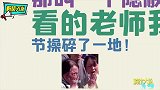 现在学生为了打小抄也是煞费苦心，还真是和老师斗智斗勇