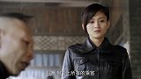 王厅长怒斥童小乐，明知道火车站出了大事，还要争抢赶去凑热闹