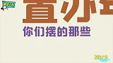 超市里的那些奇葩造型，没点真功夫不能这么玩，都是鬼才！