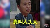 剧说-20171228-郭京飞遭刘亦菲“扇脸”？