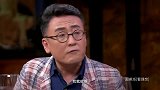 圆桌派钱有多重要窦文涛为你揭露社会现实