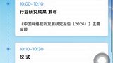 第十三届中国网络视听大会小程序使用指南