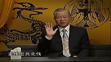 曾仕强：三国后期吴国有多乱，江山依旧而人事全非