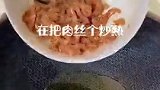 家常菜蒜苔炒肉