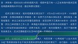 为了不隔离从澳门游泳回珠海？警方：实为一男子下海欲轻生