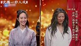 凤凰传奇自曝不会创作，沈腾：选太监才接近自己，明星自黑名场面