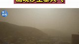 3月28日 陕西 榆林 出现沙尘暴 天气