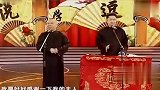 郭德纲于谦相声：说过节，包袱满屏，观众捧腹大笑！