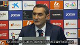 巴尔韦德:巴萨前场有人能解决问题 比如苏神和暴力鸟