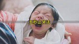 这是什么神奇哄娃方法，五秒内就能让娃停止哭泣