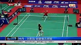 羽毛球-13年-林丹全会预赛横扫老队友 超级丹：对朋友就要毫无保留-新闻