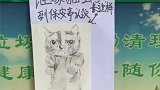 猫咪离家出走失败，保安小哥贴素描画找主人