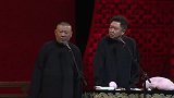 郭德纲搞笑相声，你还是太天真了，想瞒过谦嫂啊
