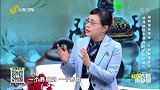 大医本草堂-20201024-破解癌前病变，化解肿瘤危机