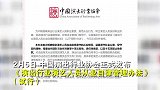 中国演出行业协会：演艺人员营业性演出假唱将受惩戒