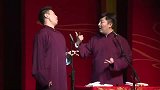 动不动就说于谦吃粪，郭德纲：这确实很厉害啊