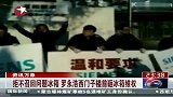 拒不召回问题冰箱 罗永浩西门子楼前砸冰箱维权
