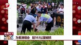 为看演唱会 赶563公里被抓