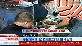 记者举报潲水油窝点遭卫生局领导辱骂