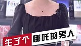 那这孩子该怎么称呼他呢？