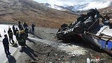 液化气罐车海拔4300米侧翻 2人受伤1500辆车滞留