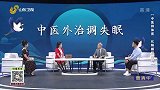 枕一枕，清心除烦好睡眠
