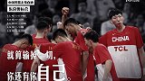 PP体育致中国男篮：无论前路多难多险 我们陪你一起走下去