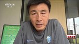 《足球之夜》专访李玮峰：总结两连胜，球队先要活下去！