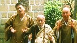 5个和尚和一个美女