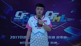 CFPL秋季赛-Vivi广君赛后采访：赛后我们一直看录像总结