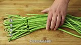 豆角有人焯水，有人直接炒，难怪不好吃，原来饭店是这样做的