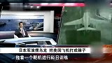 张召忠讲述，肉眼看到都是美国战机，不料一分钟四千炮弹打过去了