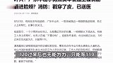 男孩摔倒不慎被半米钢筋插入面部，附近工人试图帮忙遭制止，现场曝光