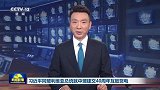 习近平同玻利维亚总统阿尔塞就中玻建交40周年互致贺电