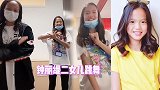 钟丽缇二女儿和同学热舞超嗨皮，不停张望显羞涩，舞姿不输妈妈