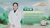 大医本草堂-20251002-疏通肩颈“生命线” 横扫酸麻痛