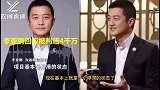 李亚鹏方回应网传录音争议：恶意剪辑，断章取义