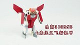 乐高创意百变31086C未来主义的飞行器变成机甲