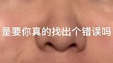 该如何理解女生说的“知道自己错哪儿了吗？”