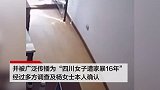 四川女子否认遭丈夫家暴16年：从2019年开始共3次