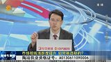 财经午间道-20230518-市场短线活跃度提升，如何挑选标的？