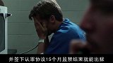 程序员意外入狱，为护家人周全，隐忍10年成监狱老大