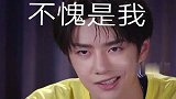 王一博，你还记得你是偶像吗？一口只剩一个碗！
